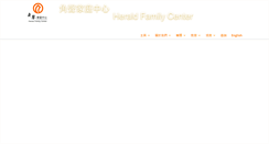 Desktop Screenshot of heraldfamilycenter.org